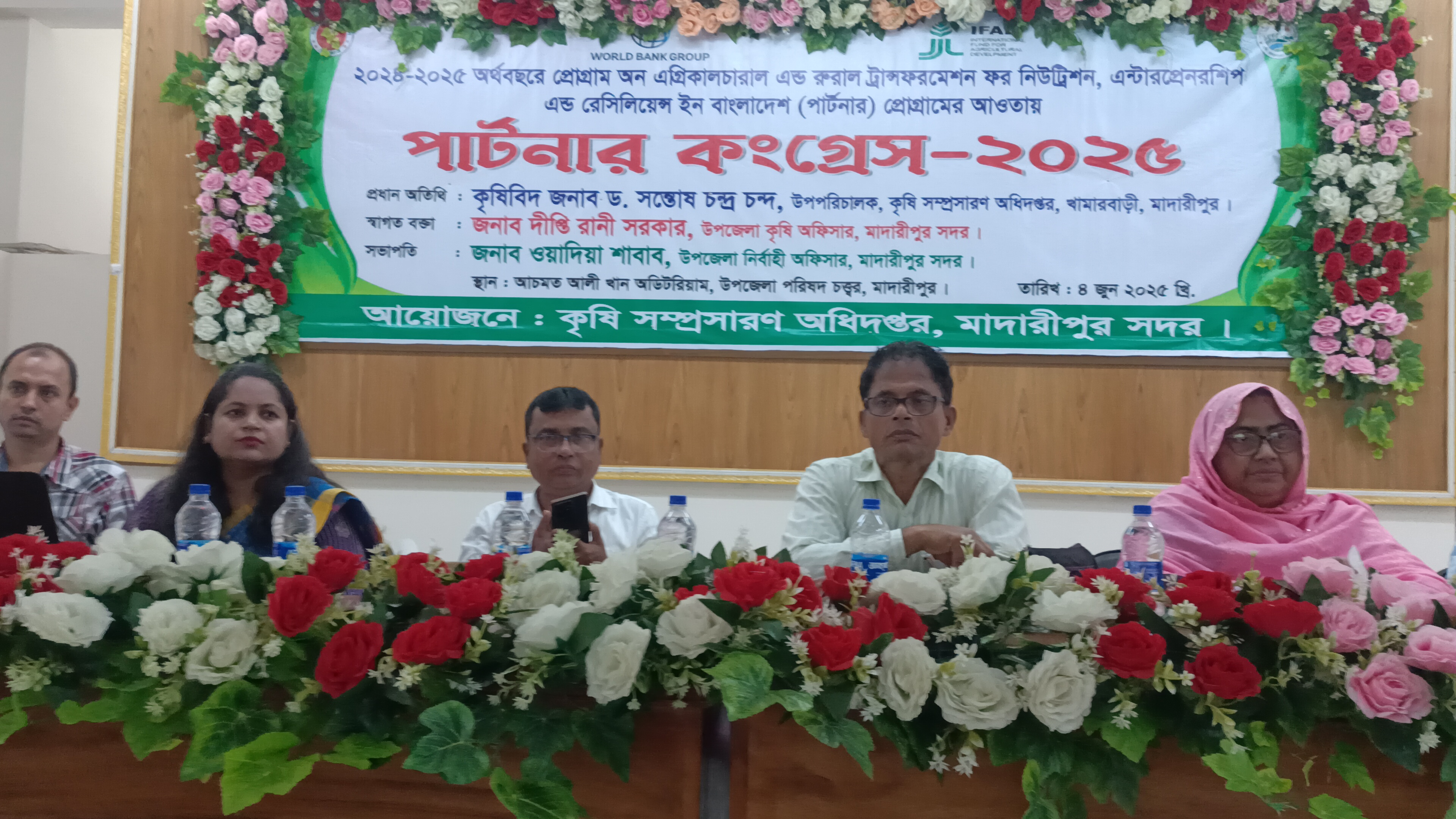 February 4 2025/Madaripur Partnet Congress 1.jpg